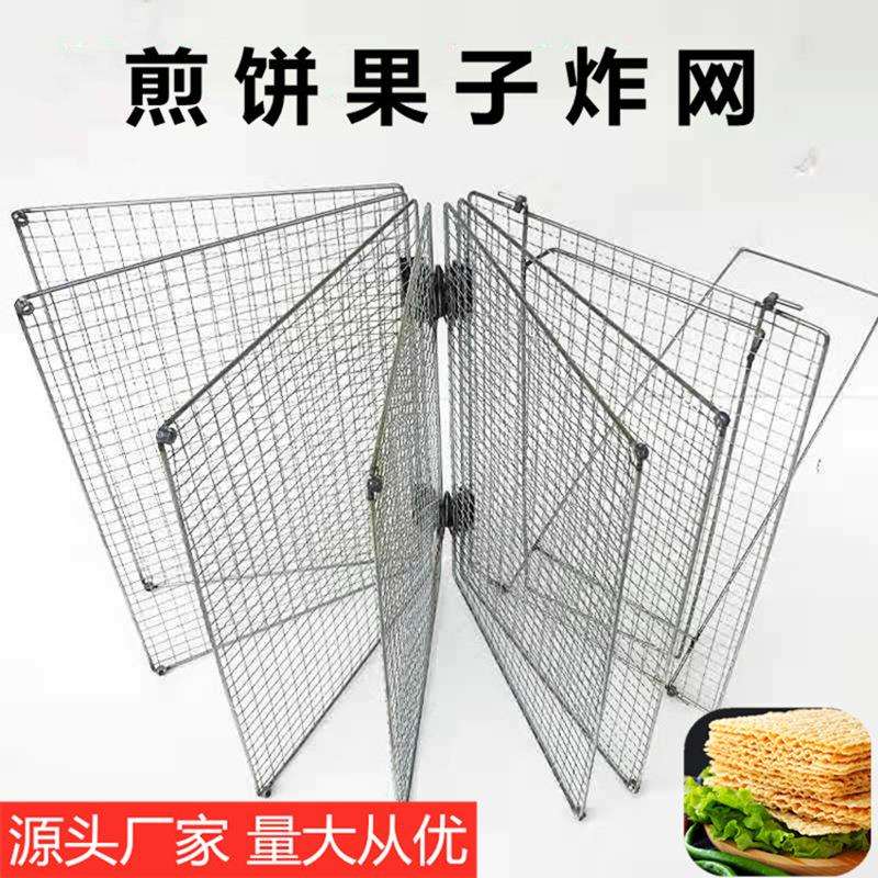 油炸煎饼薄脆机 商用煎饼果子工具炸网专用多层土豆薄脆小吃工具