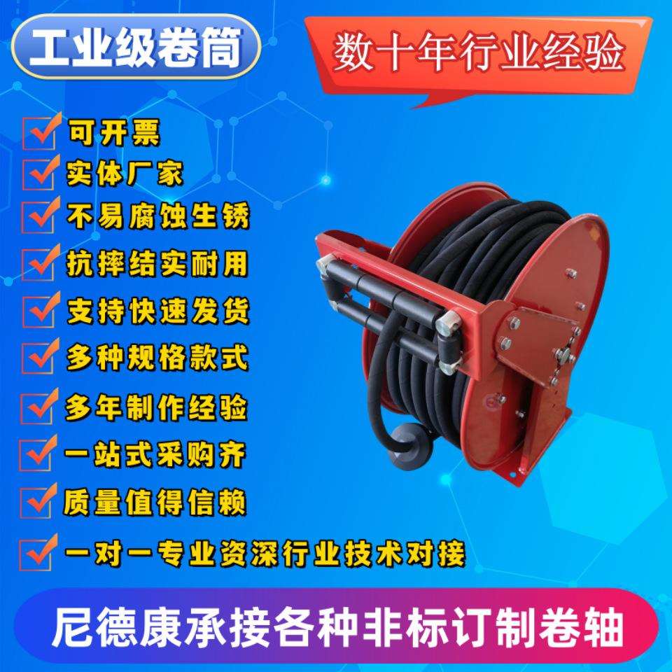 加油机油管弹簧高压卷管器水管线钢丝软管卷筒厂家