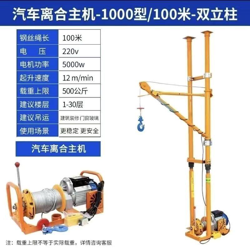 室内吊运机220V家用建筑吊沙门窗小型电机起重机上料升降提升吊机
