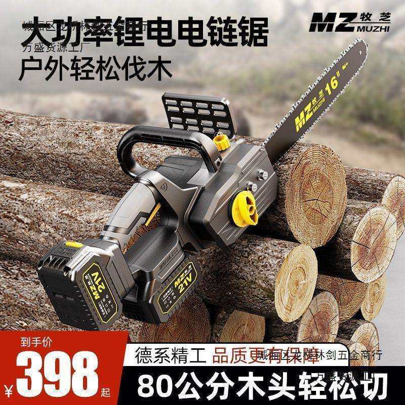 德国无刷电锯家用小型充电式锂电伐木锯户外手持电链锯锯树柴神器,农机/农具/农膜,播种栽苗器/地膜机,淘宝优惠券,粉丝福利购,淘宝优惠卷