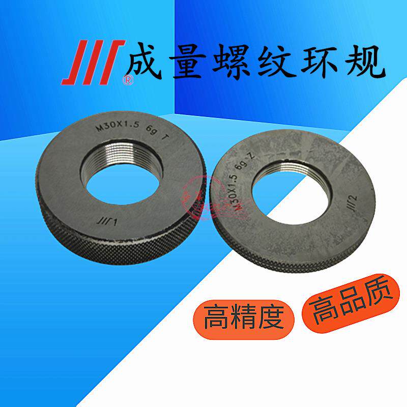 成量螺纹环规通止规M35M36M38M39M40M42X4.5X4X3X2X1.5X1