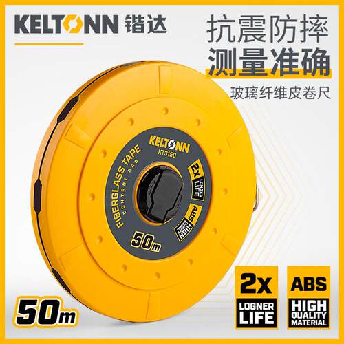 锴达30米50米纤维尺盘式皮卷尺软尺伸缩尺工程测量工具手摇 3150