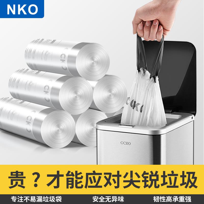 ll垃圾袋家用厨房加厚免撕带抽绳手提式不脏手拉绳自动收