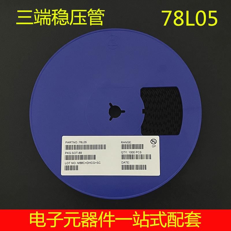 78L05 78L05 SOT-89 贴片三端稳压管 线性稳压IC 100MA 电流