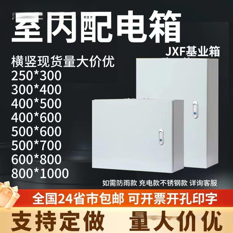 电箱配电箱基业箱空箱家用室内电气柜明装室外监控控制箱