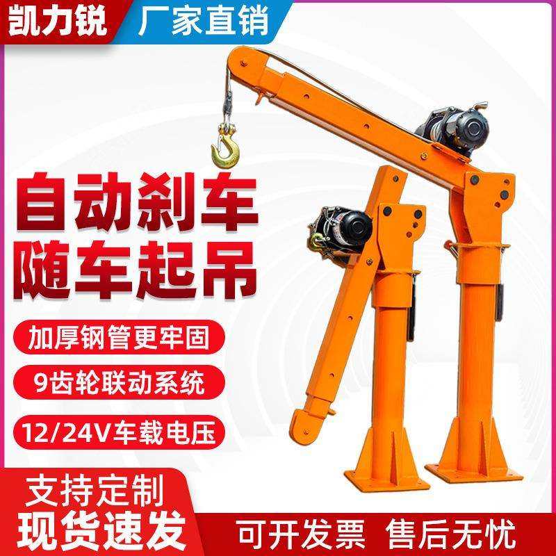 车载吊机12v24v小吊机家用小型升降提升机1t随车吊运机220v垒德株,农机/农具/农膜,播种栽苗器/地膜机,淘宝优惠券,粉丝福利购,淘宝优惠卷