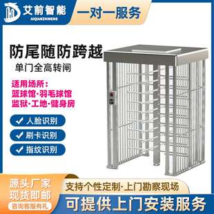 篮球场体育馆火车站全高转闸游乐园人脸识别扫码验票工地十字转闸