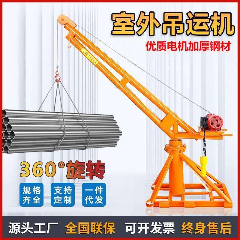 吊机室外建筑装修上料升降1吨220/380v电葫芦起重提升机升降台