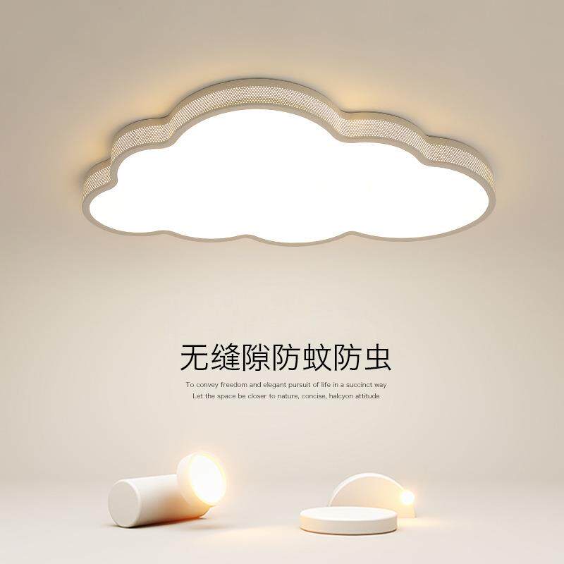 创意全光谱护眼led云朵儿童灯卧室书房灯吸顶灯全屋组合中山灯具