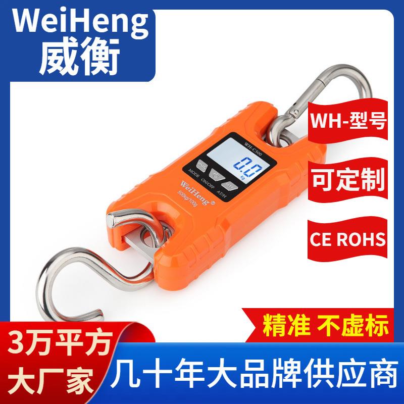 WeiHeng威衡WH-C500小型工业吊秤500公斤电子秤便携式家用手提秤