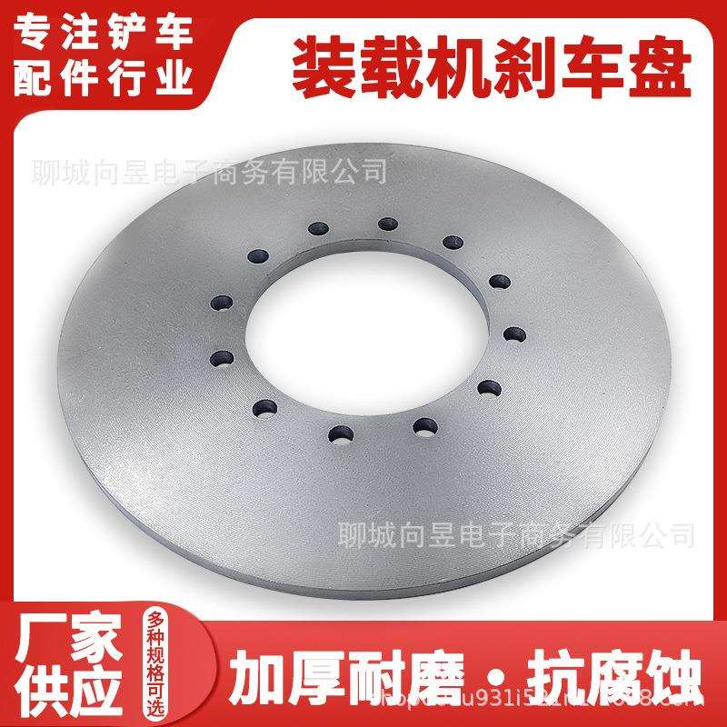 装载机铲车刹车盘 刹车卡钳 制动盘轮边桥 盘刹碟刹盘气刹刹车盘