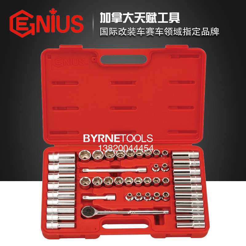 天赋GENIUS工具3/8系列47件套公英制手动六角套筒扳手组GS-347MS