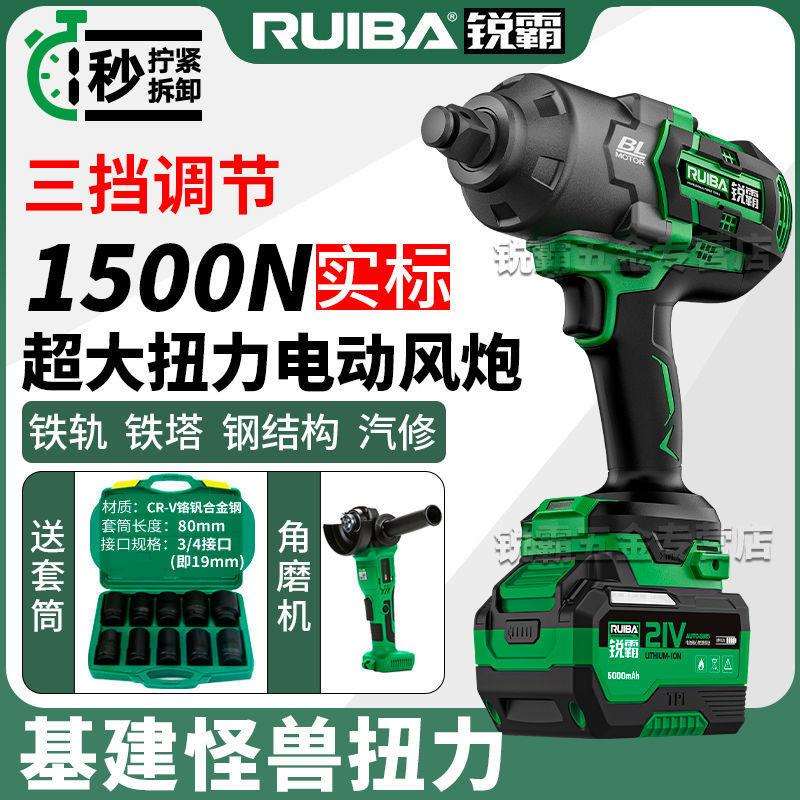 1500牛充电风炮扳手锂电冲击电动扳手大扭矩汽修拆卸轮胎重型其他