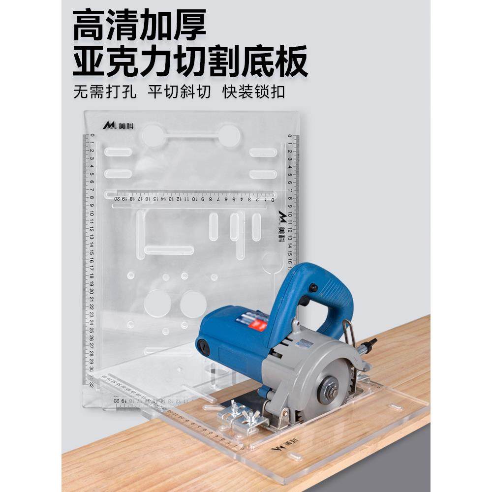 手提锯底板靠山切割机木工专用神器大全云石机靠尺修边机亚克力匠