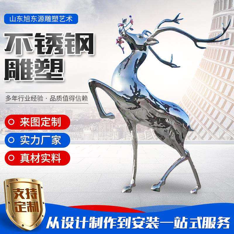 雕塑艺术摆件雕塑厂家雕像艺术品户外城市学校公园不锈钢景观雕塑