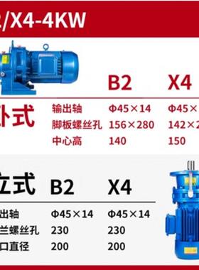 摆线针轮减速机BWDXWD卧式行星立式配件全套三相减速电机一体