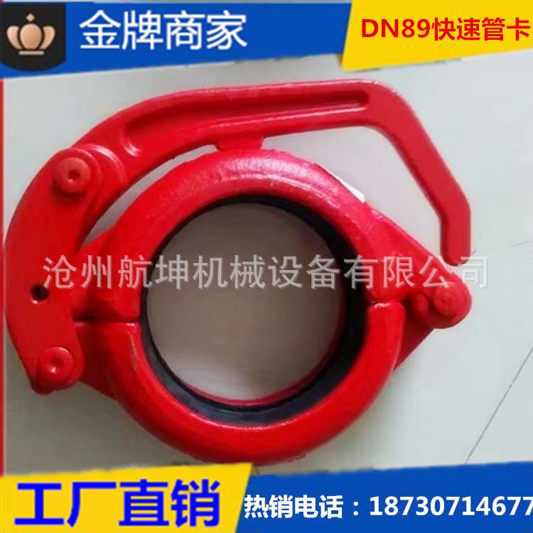 125快速管卡混凝土泵管管卡125大螺母管卡 125高压泵管管卡