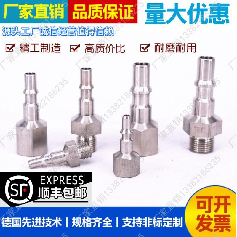 兼容RBE03 06 08 RCS06系列气动检测快速接头