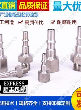 兼容RBE03 06 08 RCS06系列气动检测快速接头