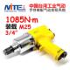 Nite气动风炮米特大扭力短轴工业风气扳手持汽修工具