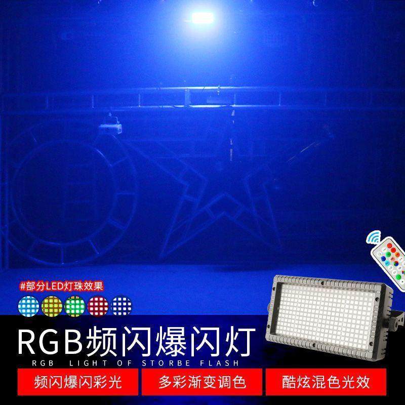 跨境48段跑马频闪灯ktv氛围灯声控七彩灯闪光灯爆闪灯酒吧蹦迪灯