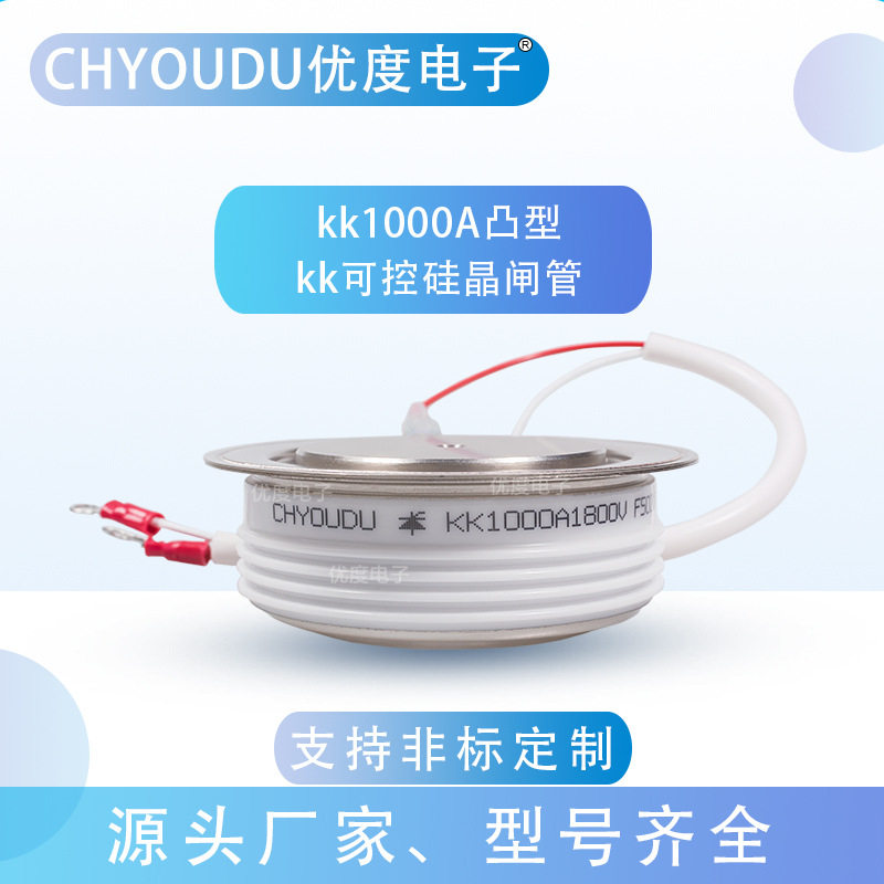快速晶闸管KK1000A2000VKK1000A-20KK1000-20KK1000A/2000V