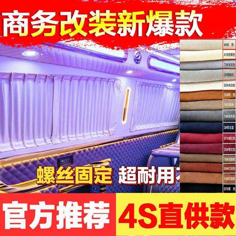 依维柯欧胜短轴长轴鹿皮绒汽车窗帘螺丝款遮光帘隔热防晒遮阳窗帘