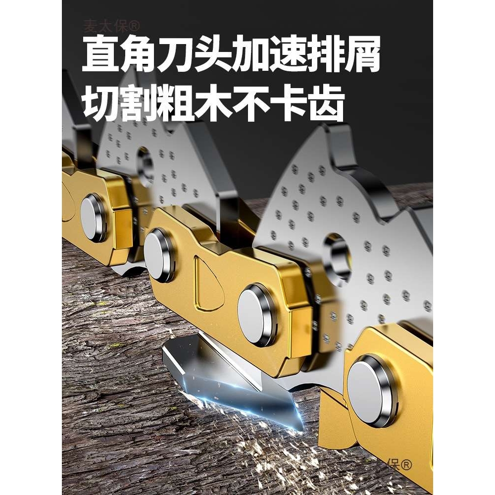 油锯链条进口德国12/18/20寸汽油锯电锯通用16寸电锯油据配麦太保