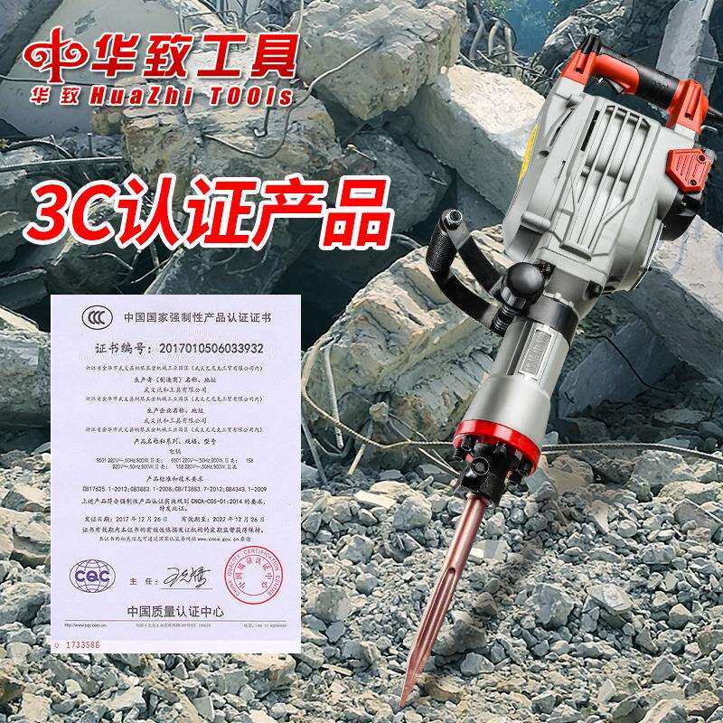 大功率重型电镐电锤打石混凝土工业95电动单用65风镐炮冲击钻