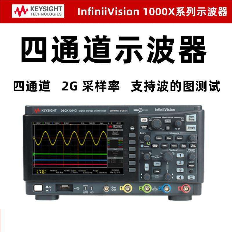 是德DSOX1204G DSOX1204A DSOX1202G DSOX1102A DSOX1102G示波器