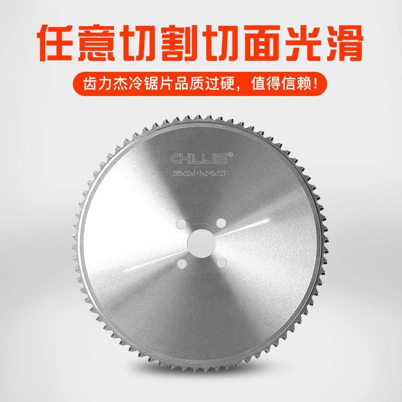 圆锯片冷切金属陶瓷合金冷锯切割片高速圆锯机锯片切割机切管锯片,农机/农具/农膜,播种栽苗器/地膜机,淘宝优惠券,粉丝福利购,淘宝优惠卷