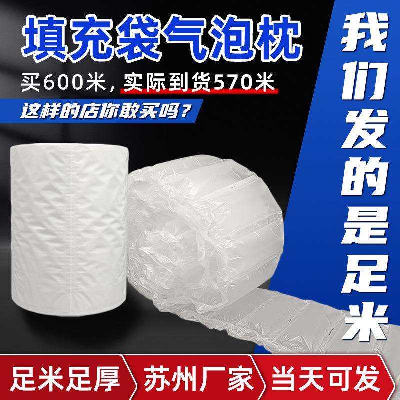 气枕缓冲袋充气袋气囊填充防震气泡膜葫芦膜气垫气泡柱减震,玩具/童车/益智/积木/模型,毛绒/玩偶/公仔/布艺类玩具,淘宝优惠券,粉丝福利购,淘宝优惠卷