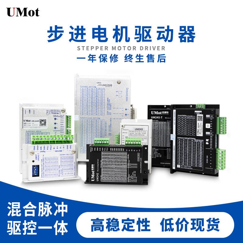 20/28/35/42/57/86步进电机驱动器脉冲两相混合闭环一体式控制器