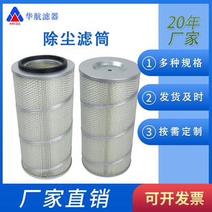 风机滤筒325*660 抛丸喷砂机除尘滤筒 煤化工厂用除尘滤芯