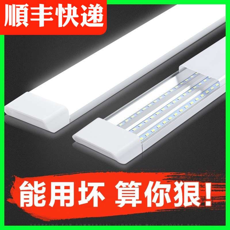 灯管led一体化日光灯全套三防灯1.2米车间超亮家用办公室长条灯管