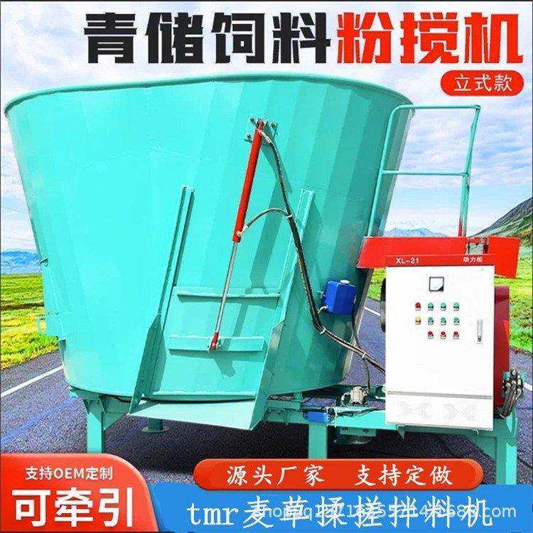 双绞龙草料混合搅拌机 畜牧养殖秸秆拌料机 自动称重TMR搅草机,农机/农具/农膜,播种栽苗器/地膜机,淘宝优惠券,粉丝福利购,淘宝优惠卷