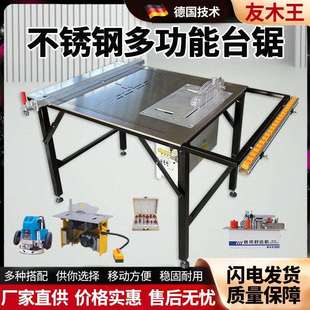 友木王折叠锯台便携式木工台锯无尘子母锯不锈钢简易精密推台锯