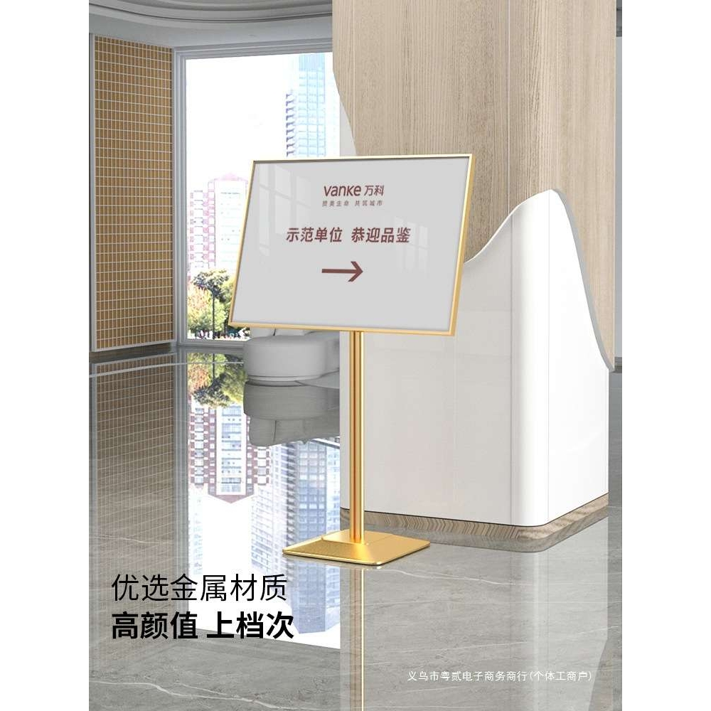 指示牌标识牌立式水牌告示牌A3招聘展示架酒店导向牌A4立牌展示牌