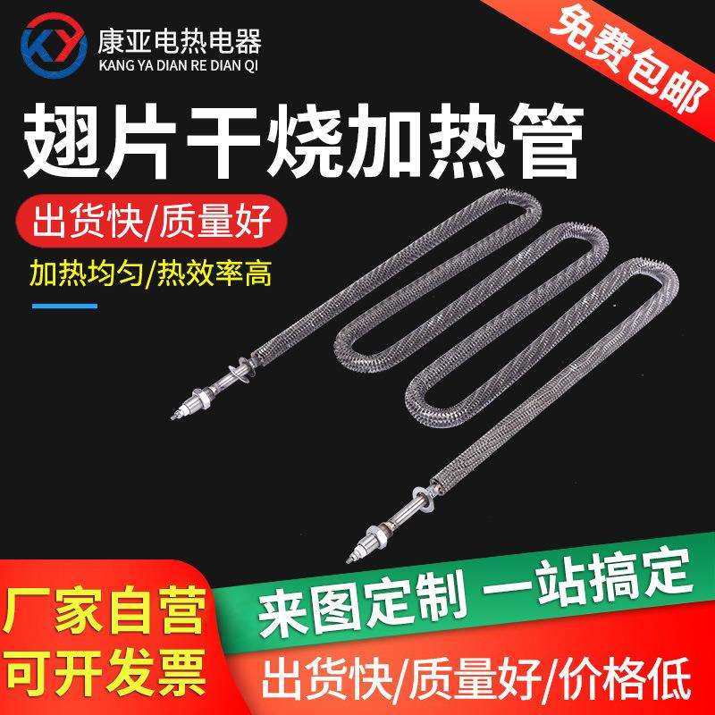 不锈钢翅片加热管 空气干烧电热管W型U型加热管 烘箱电热管,农机/农具/农膜,播种栽苗器/地膜机,淘宝优惠券,粉丝福利购,淘宝优惠卷