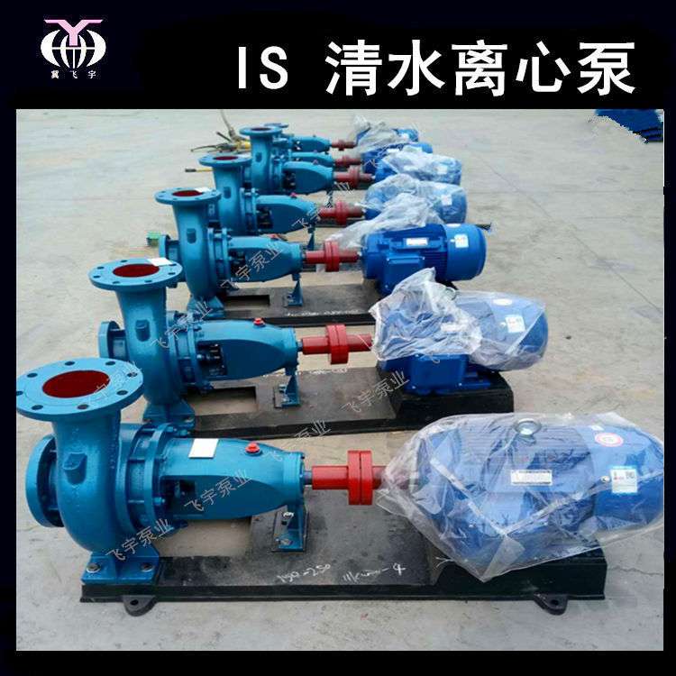 冀飞宇IS50-32-160B卧式单级清水离心泵 ISR热水循环管道增压泵