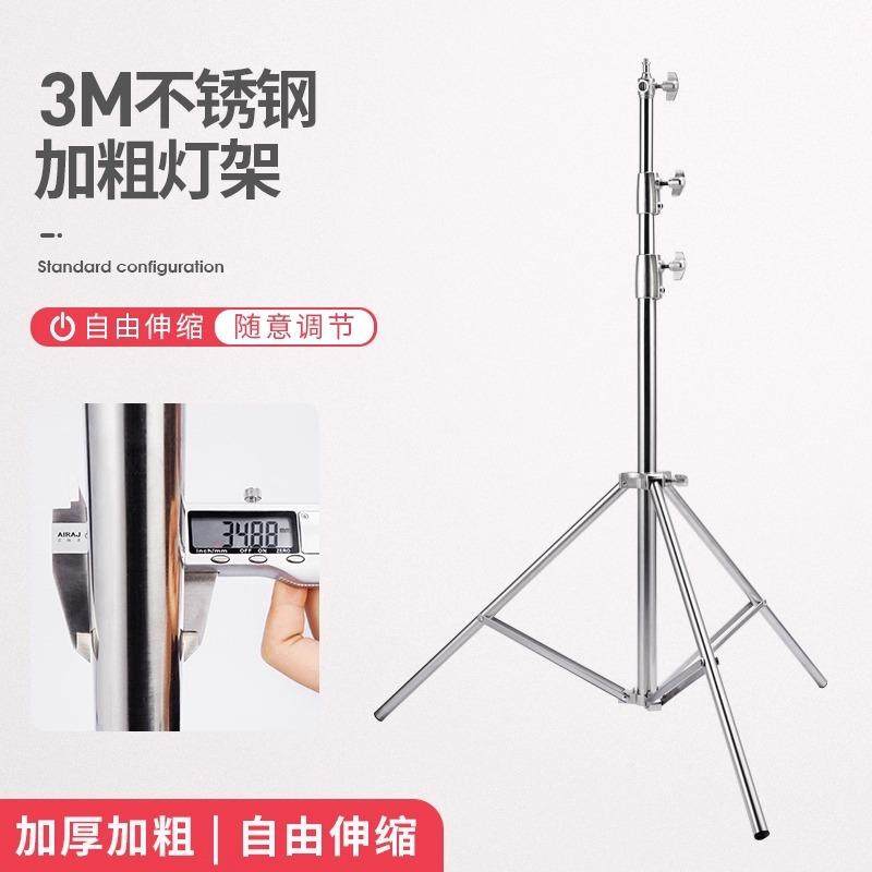 摄影加粗不锈钢背景架影视灯闪光灯支架三脚架摄影器材摄影灯灯架