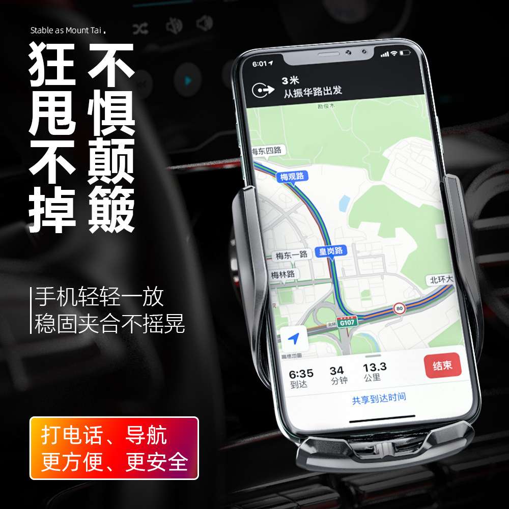 车载导航支架无线充电智能感应开合出风口新款磁吸通用中控台