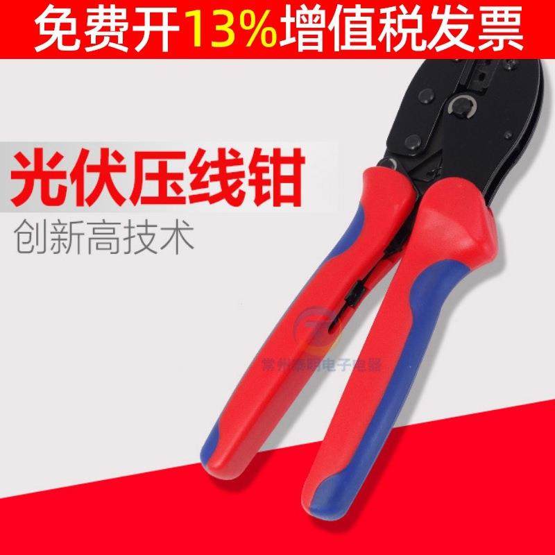 MC4光伏太阳能压线钳冷压压接接线端子专用紧线安装工具电工夹线,农机/农具/农膜,播种栽苗器/地膜机,淘宝优惠券,粉丝福利购,淘宝优惠卷