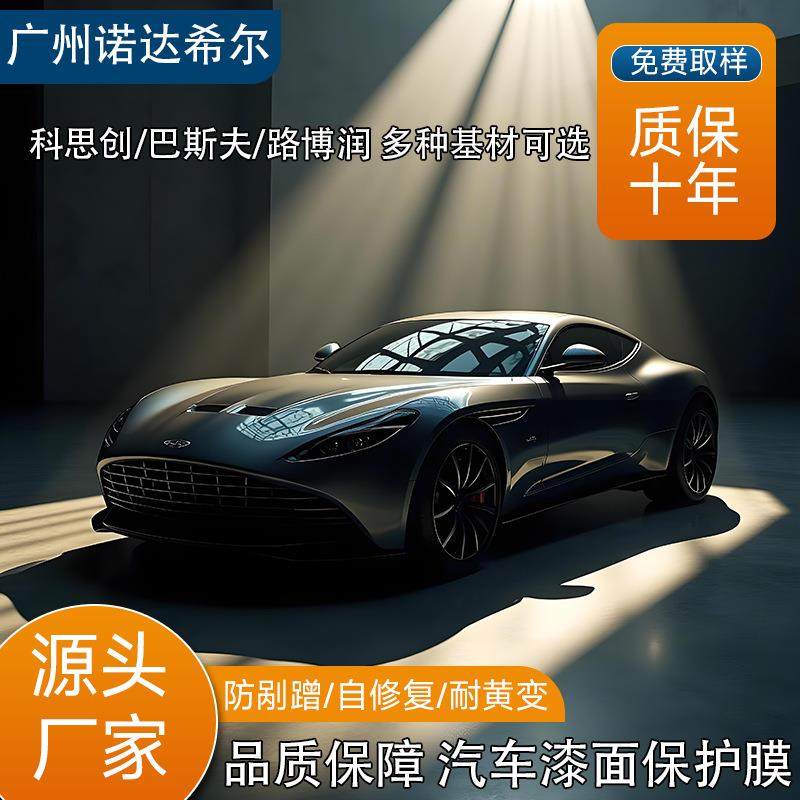 源头工厂车衣贴膜整卷汽车ppf透明漆面保护膜全车膜tpu隐形车衣,玩具/童车/益智/积木/模型,毛绒/玩偶/公仔/布艺类玩具,淘宝优惠券,粉丝福利购,淘宝优惠卷