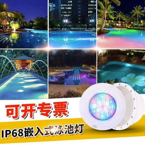 跨境led嵌入式泳池灯12V水泥胶膜水池灯RGB七彩遥控par56水底灯