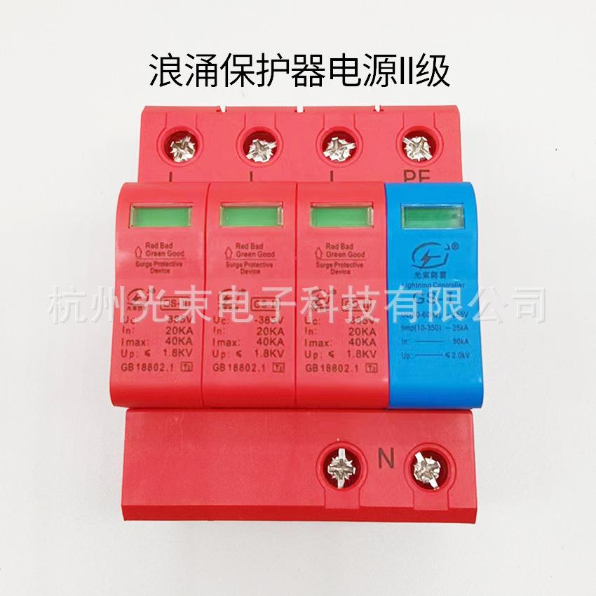 20-40ka 3P+N浪涌保护器电源II级 T2级 8/20us雷击波形