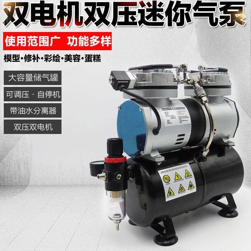 双压模型上色喷笔气泵高达喷漆喷泵家具修补墙绘彩绘做蛋糕空压机
