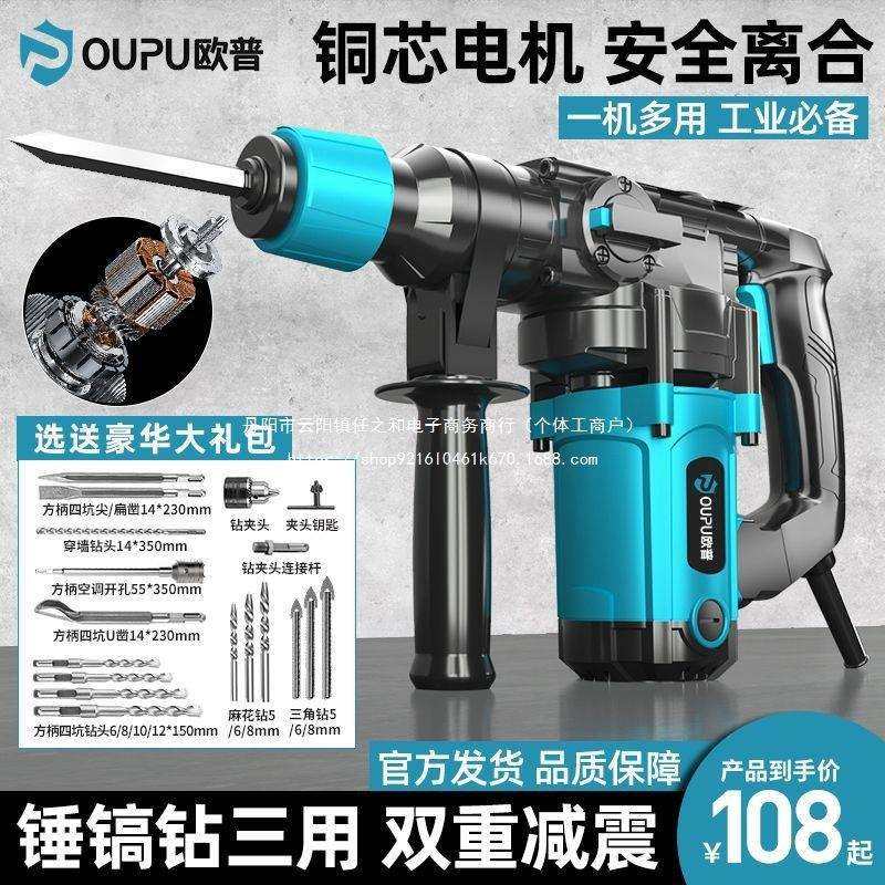 电锤电镐多功能三用冲击钻混凝土大功率电锤家用电钻电动工具,农机/农具/农膜,播种栽苗器/地膜机,淘宝优惠券,粉丝福利购,淘宝优惠卷