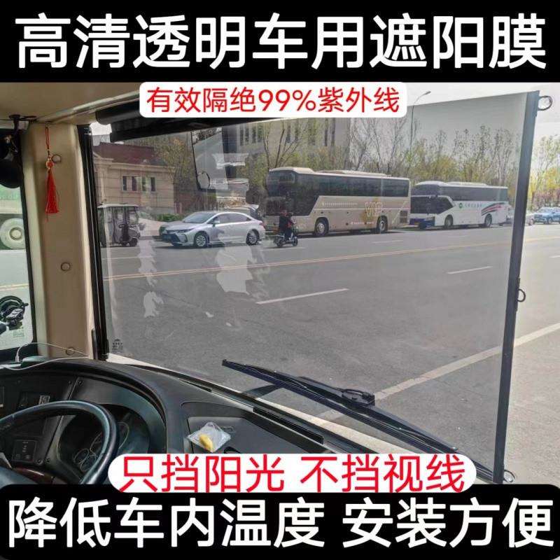 T9U货车大巴车客车高清透明太阳膜自动伸缩式遮阳