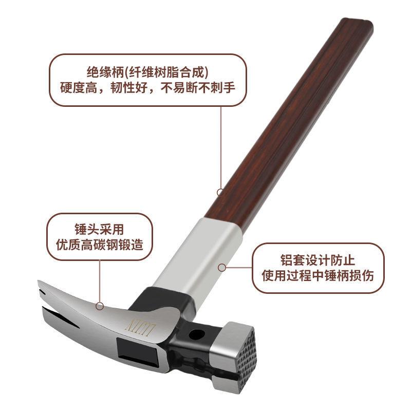 德国进口绝缘柄羊角锤电工锤子木工安装榔头6两8两拔起钉工具家用